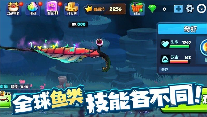 魚吃魚(無(wú)限金幣鉆石)