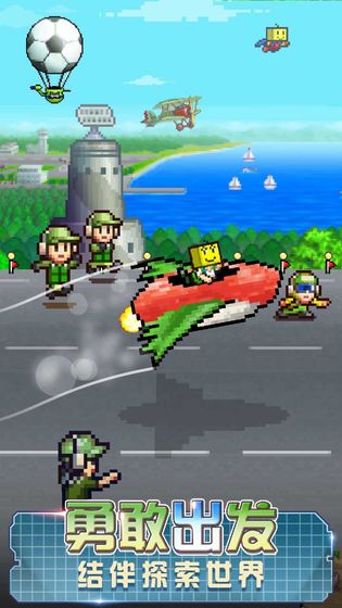 藍(lán)天飛行隊無限資源版