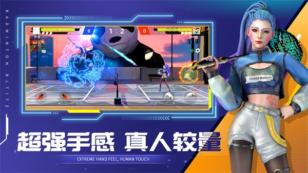 決戰(zhàn)羽毛球(無限金幣鉆石)