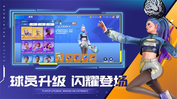 決戰(zhàn)羽毛球(無限金幣鉆石)