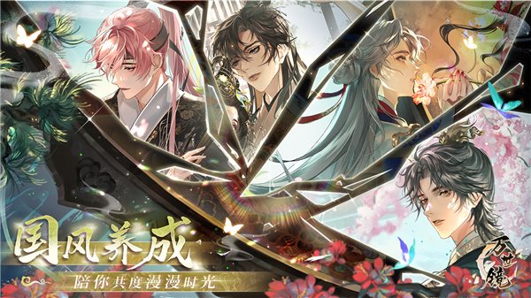 萬世鏡(附攻略)