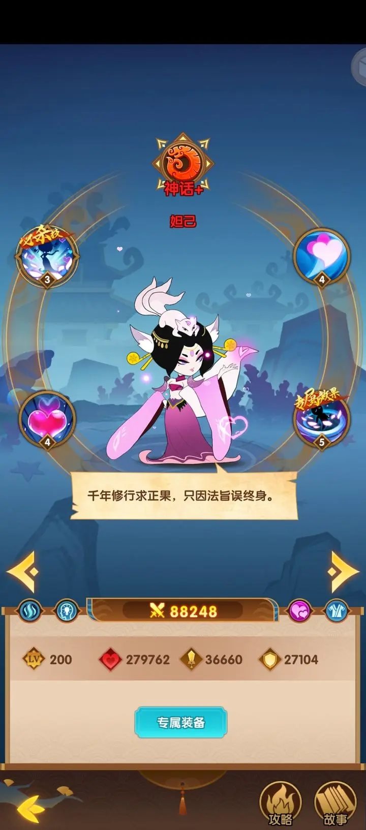 幻之封神(附兌換碼+最強(qiáng)陣容)