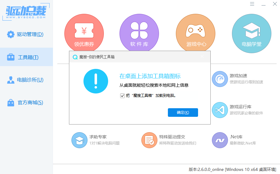 驅(qū)動(dòng)總裁不限速版