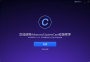 Advanced Systemcare17(高級(jí)系統(tǒng)優(yōu)化)
