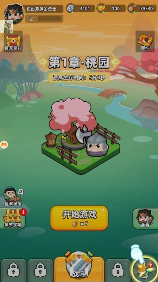 三國吧兄弟(含全攻略)