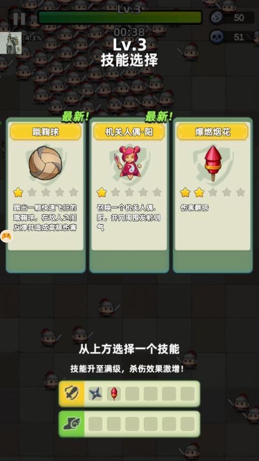 三國吧兄弟(含全攻略)