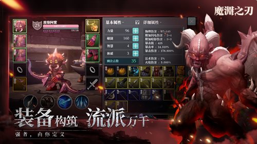 魔淵之刃無(wú)限鉆石版