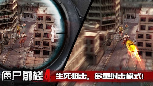 僵尸前線3D官方