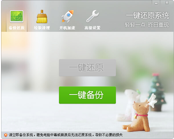 orm一鍵還原系統(tǒng)官網(wǎng)版