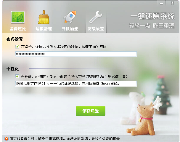 orm一鍵還原系統(tǒng)官網(wǎng)版