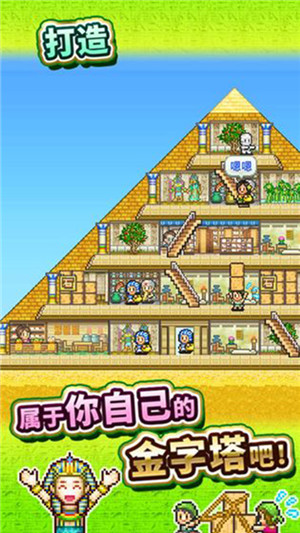 金字塔王國物語內(nèi)置修改