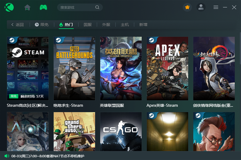 迅游加速器(兌換碼口令)