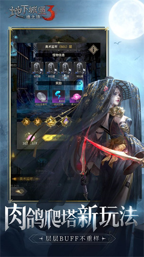 地下城堡3魂之詩(shī)(含攻略)