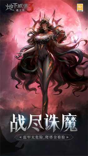 地下城堡3魂之詩(shī)(含攻略)