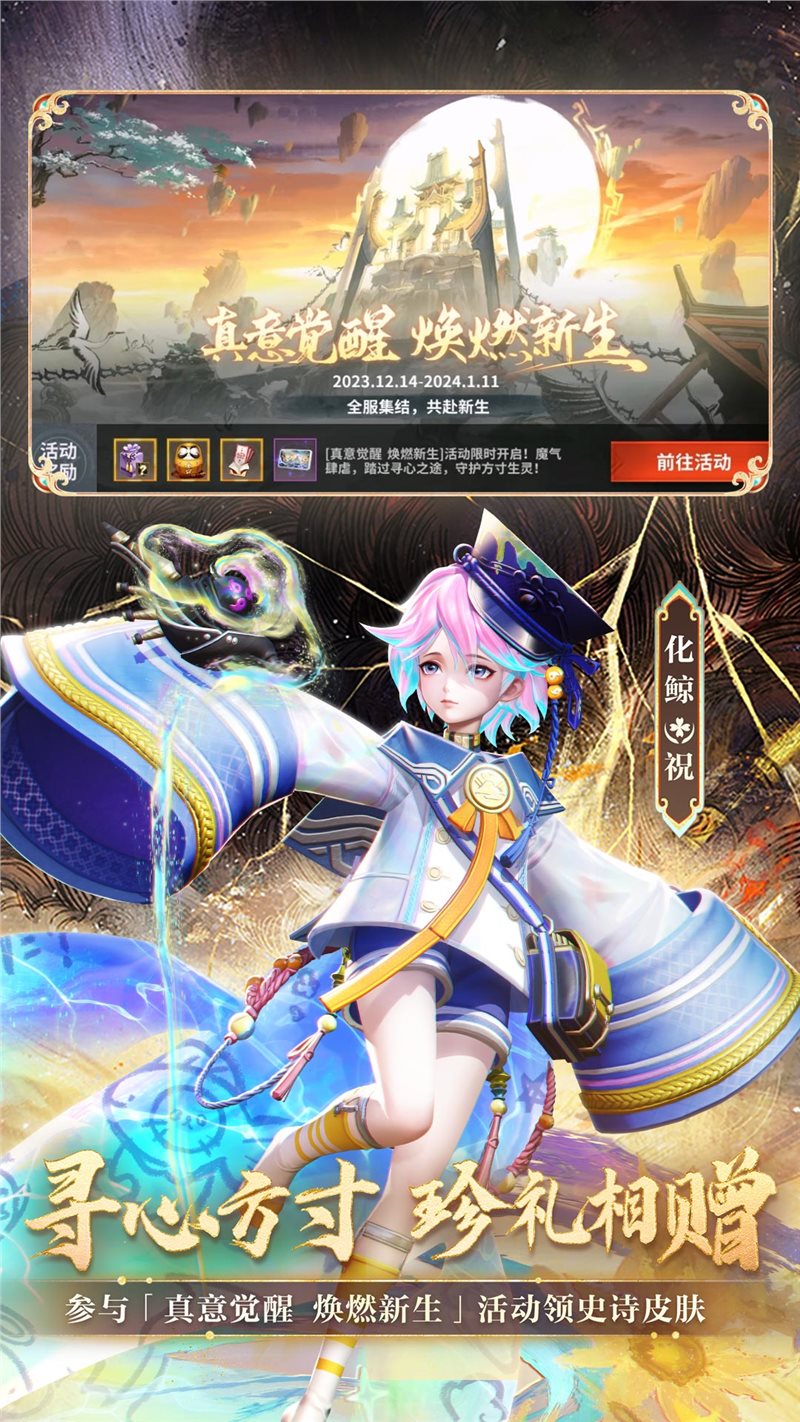 決戰(zhàn)！平安京官服