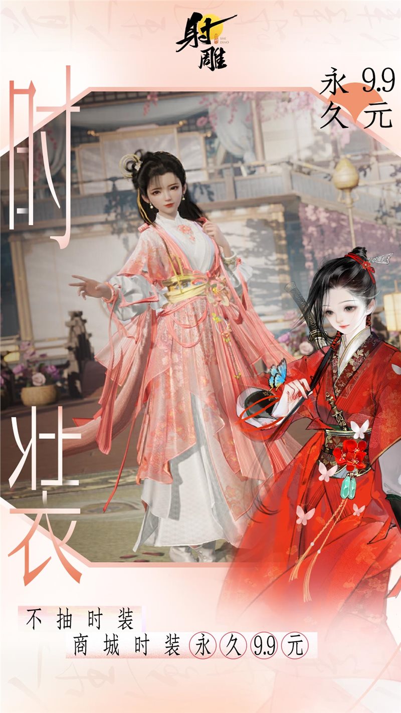 射雕(附攻略+最強(qiáng)陣容)