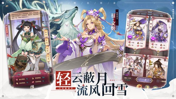 幻想名將錄（含兌換碼+最強(qiáng)陣容）