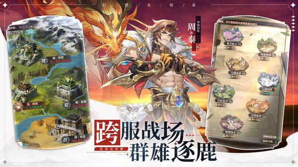 幻想名將錄（含兌換碼+最強(qiáng)陣容）