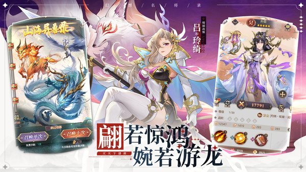 幻想名將錄（含兌換碼+最強(qiáng)陣容）