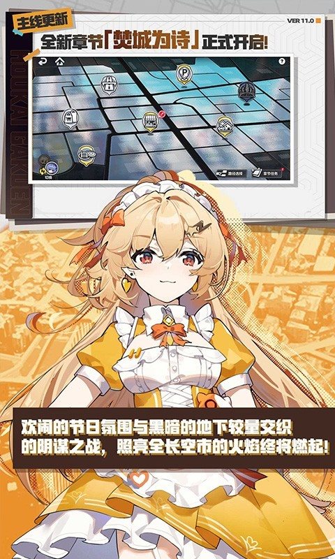 崩壞學(xué)園2無限水晶