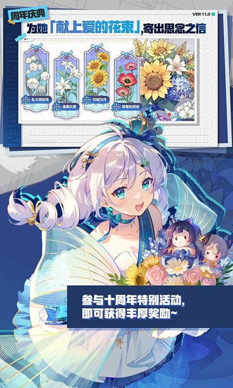 崩壞學(xué)園2無限水晶