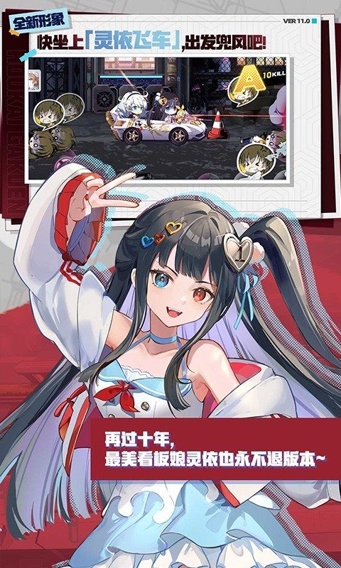 崩壞學(xué)園2無限水晶