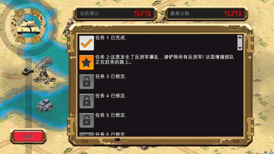 沙漠風(fēng)暴無(wú)限金幣