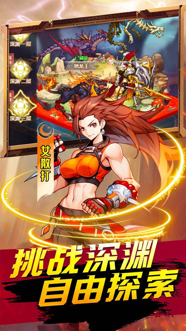 深淵契約(含兌換碼+攻略)