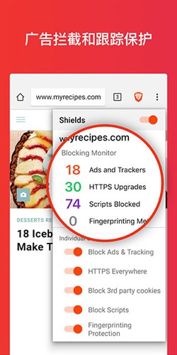 brave瀏覽器安卓最新版本