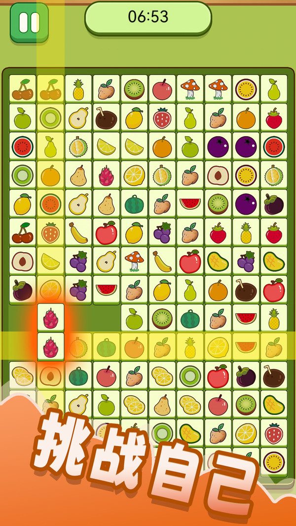 水果消消樂(lè)無(wú)限金幣鉆石