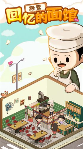 爸爸的面館(鈔票不減反增)