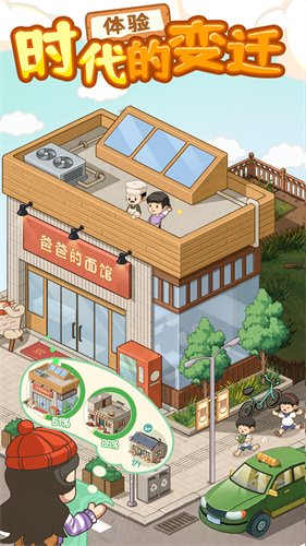 爸爸的面館(鈔票不減反增)