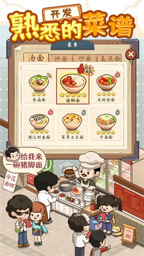 爸爸的面館(鈔票不減反增)