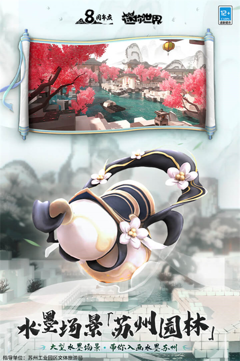 迷你世界聯(lián)動(dòng)版