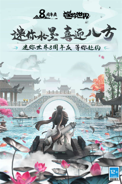 迷你世界聯(lián)動(dòng)版