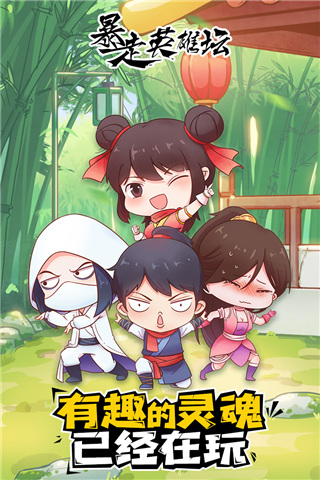 暴走英雄壇(附最強(qiáng)門派)