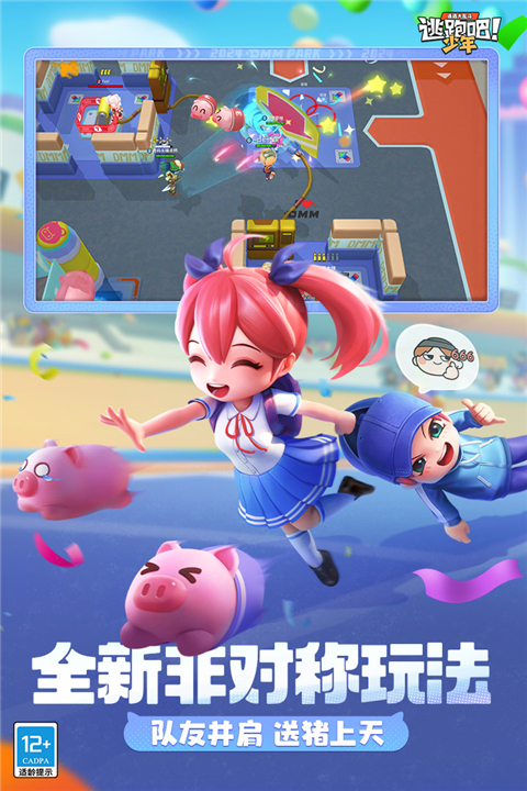 逃跑吧少年(附兌換碼+教程)