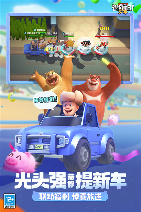 逃跑吧少年(附兌換碼+教程)