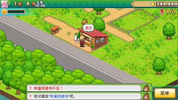 森林露營之丘（附攻略）