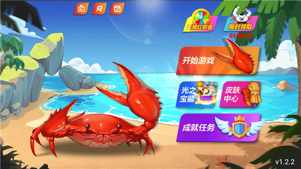 最強(qiáng)大螃蟹（附兌換碼）