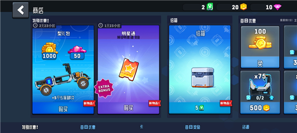 越野太空車2(附教程)