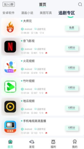 山海軟件庫官網(wǎng)版