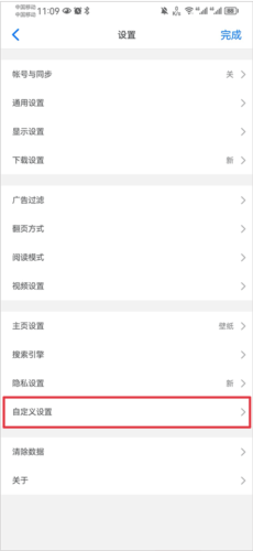 Alook瀏覽器安卓版