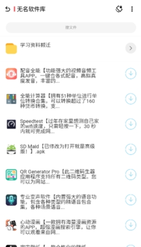 八神資源社安卓官網(wǎng)版