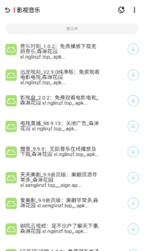 八神資源社安卓官網(wǎng)版