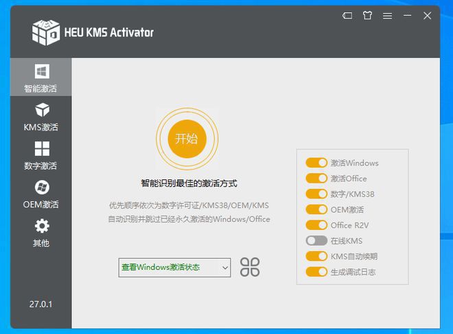 HEU KMS Activator官方免費(fèi)版