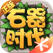 石器時(shí)代:覺醒