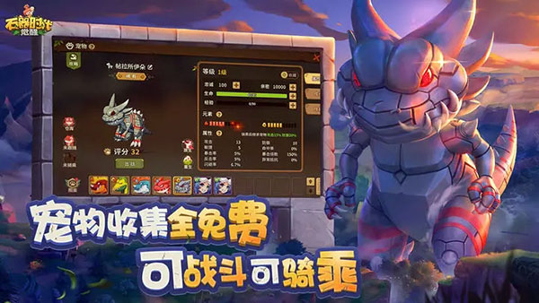 石器時(shí)代:覺醒