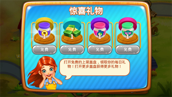 料理傳奇(附攻略)