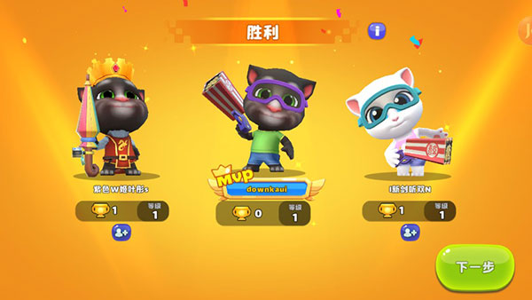 湯姆貓荒野派對(duì)全武器解鎖